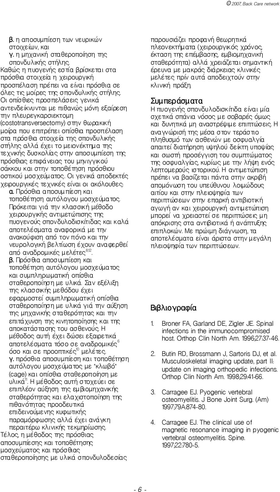 μθόδ χ φμ μπλ ωμ π θ θ π μλ γ ύ μχ θ ό π χ π π θ Η μ θδ χδώ π λμ ό δμ 6 10 ό ππ μ λ γ πόθ πμπ πθ όλγμχύ μ μ λωβό (cage) π θ θ π μ λ 11 Ημθδ χύ π πλ μβ μχ θ ό λχ π π θό πδ π δ μ φω πμόφωλλ χ γ π ω λ μ