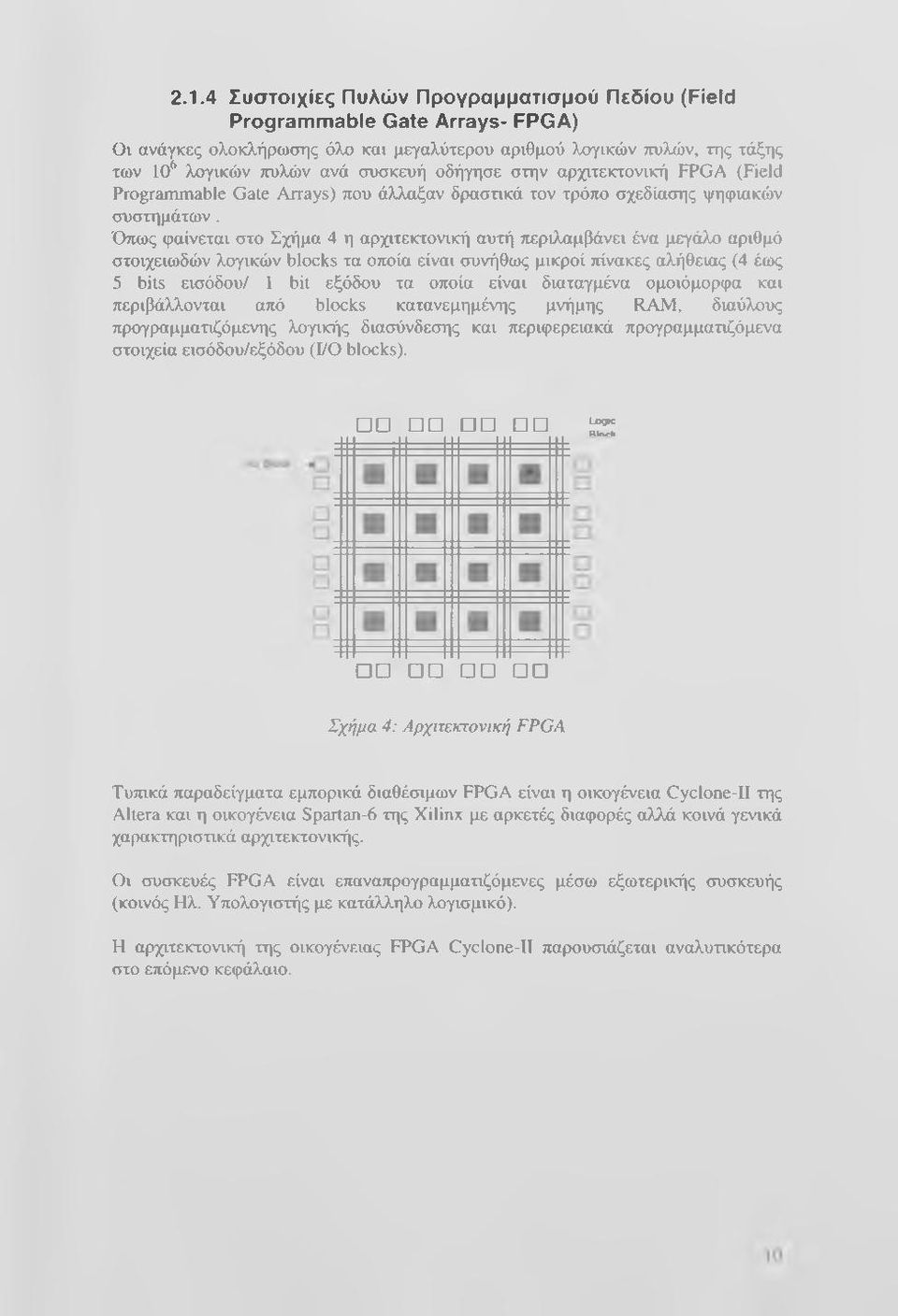 Όπως φαίνεται στο Σχήμα 4 η αρχιτεκτονική αυτή περιλαμβάνει ένα μεγάλο αριθμό στοιχειωδών λογικών blocks τα οποία είναι συνήθως μικροί πίνακες αλήθειας (4 έως 5 bits εισόδου/ 1 bit εξόδου τα οποία