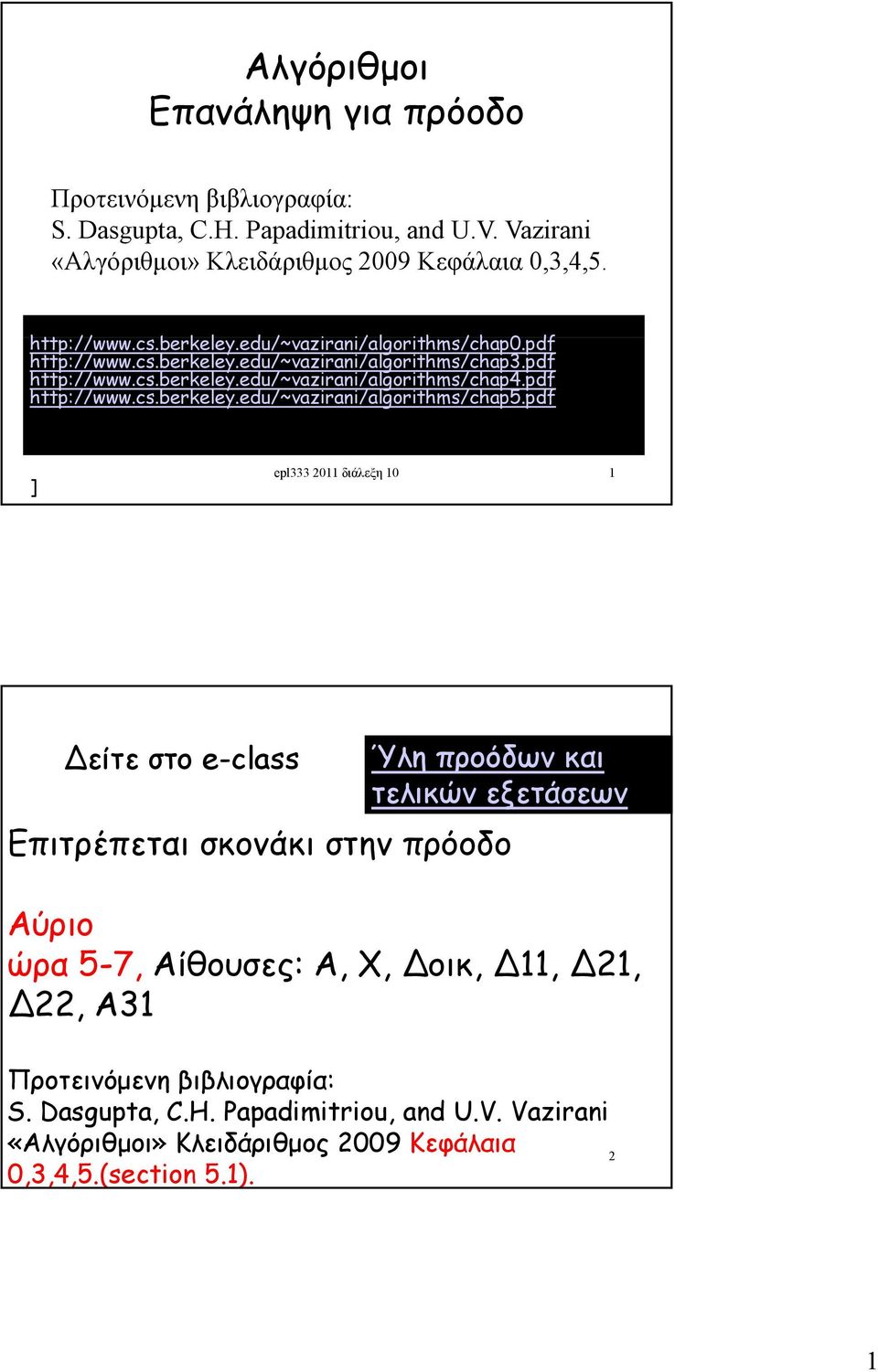 pdf http://www.cs.berkeley.edu/~vazirai/algorithms/chap5.