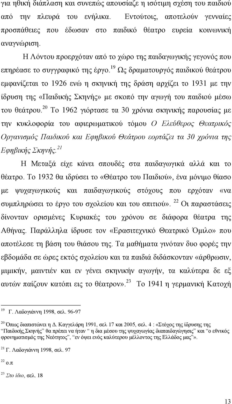 19 Ως δραματουργός παιδικού θεάτρου εμφανίζεται το 1926 ενώ η σκηνική της δράση αρχίζει το 1931 με την ίδρυση της «Παιδικής Σκηνής» με σκοπό την αγωγή του παιδιού μέσω του θεάτρου.