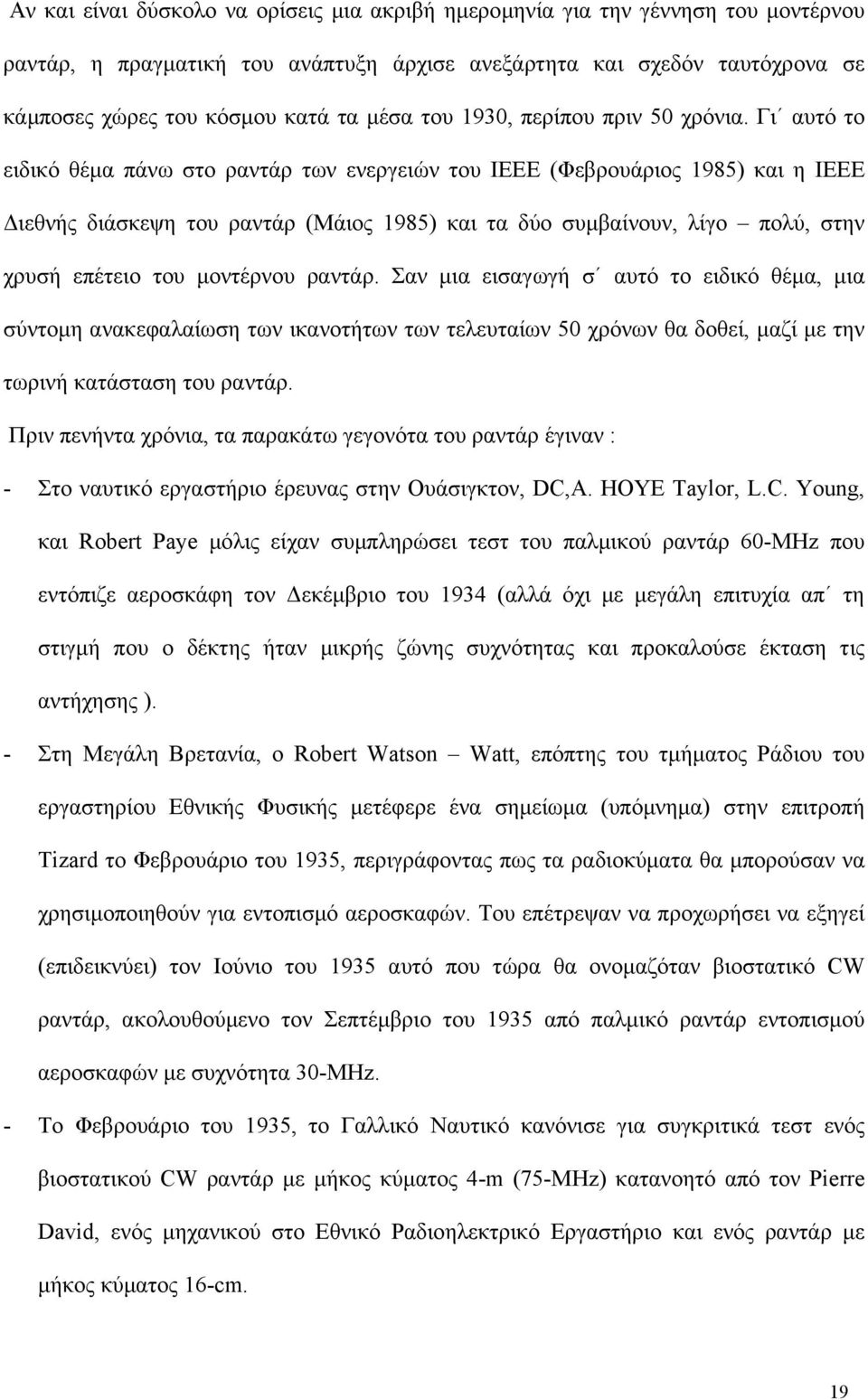 Γι αυτό το ειδικό θέµα πάνω στο ραντάρ των ενεργειών του ΙΕΕΕ (Φεβρουάριος 1985) και η ΙΕΕΕ ιεθνής διάσκεψη του ραντάρ (Μάιος 1985) και τα δύο συµβαίνουν, λίγο πολύ, στην χρυσή επέτειο του µοντέρνου