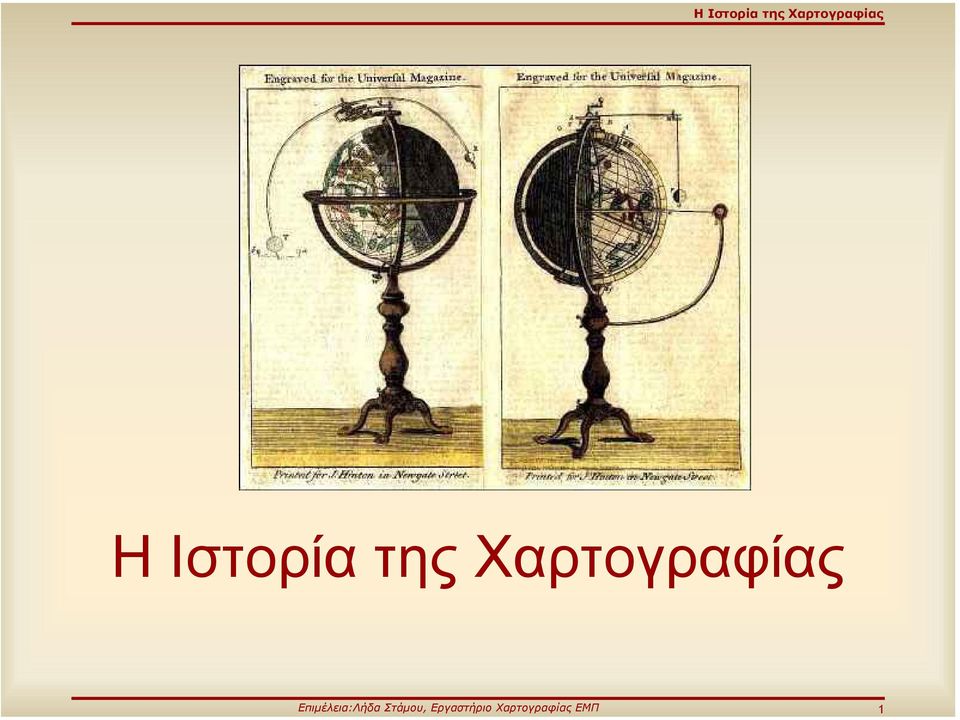 Επιµέλεια:Λήδα