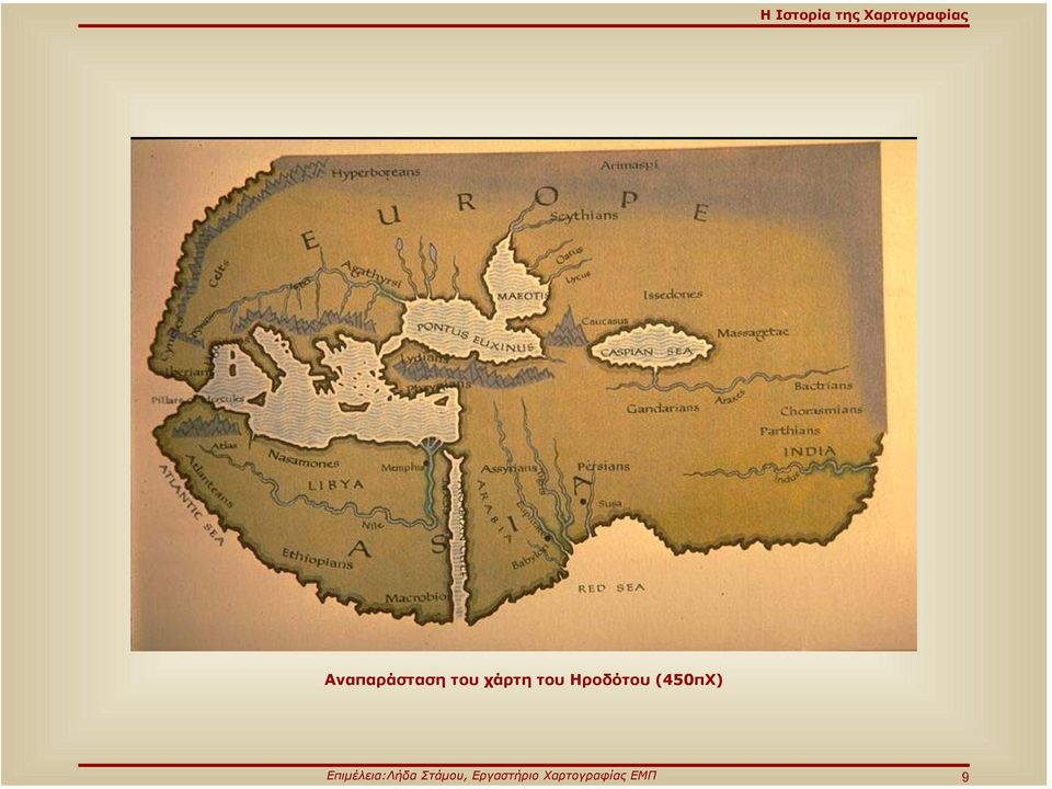 Επιµέλεια:Λήδα Στάµου,