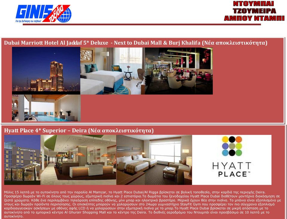 τα δωµάτια του ξενοδοχείου Hyatt Place Dubai διαθέτουν µοντέρνα διακόσµηση σε ζεστά χρώµατα. Κάθε ένα περιλαµβάνει τηλεόραση επίπεδης οθόνης, µίνι µπαρ και ηλεκτρικό βραστήρα.