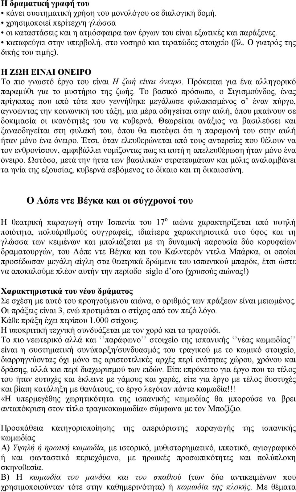 Πρόκειται για ένα αλληγορικό παραμύθι για το μυστήριο της ζωής.
