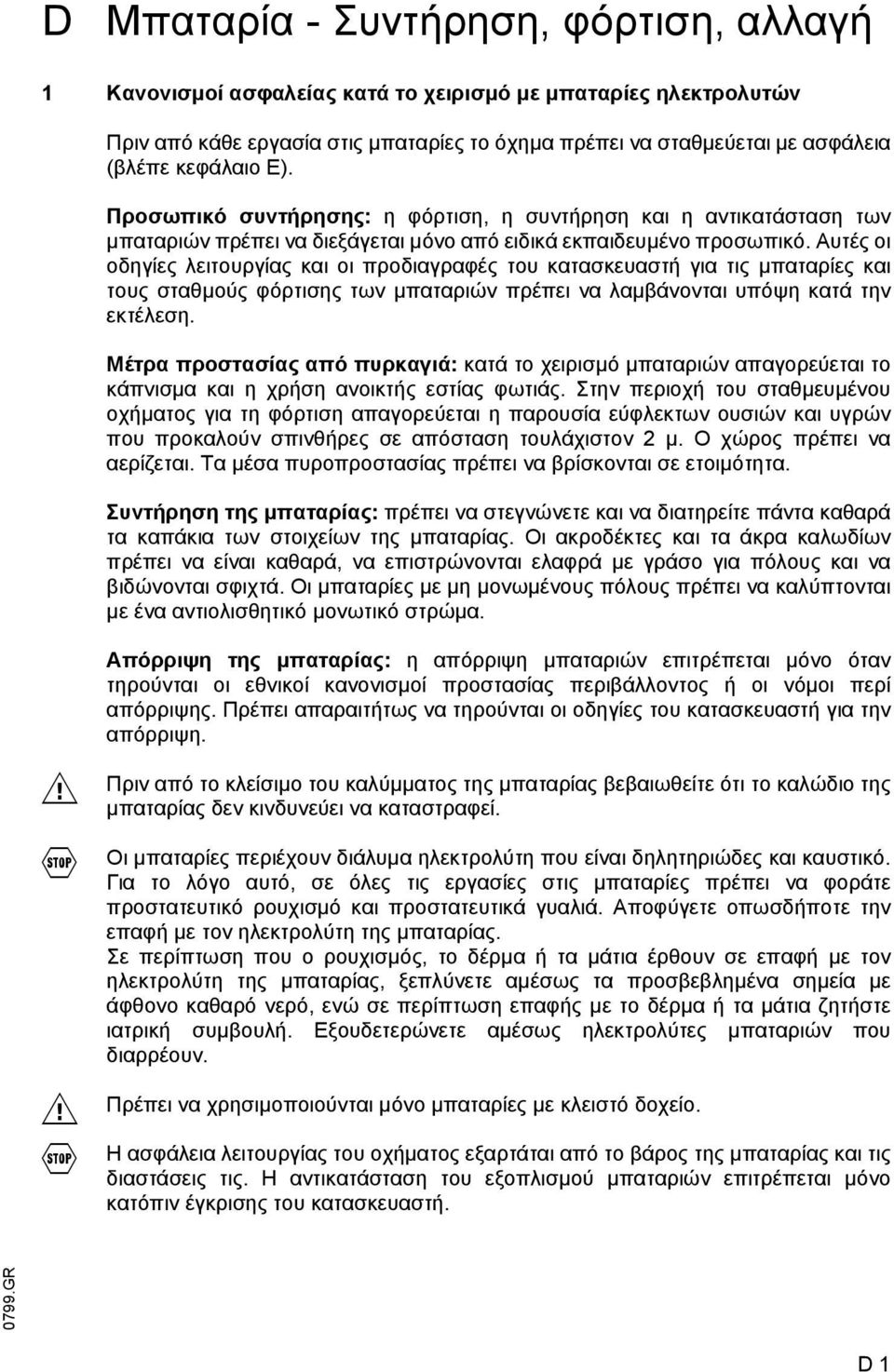 Αυτές οι οδηγίες λειτουργίας και οι προδιαγραφές του κατασκευαστή για τις µπαταρίες και τους σταθµούς φόρτισης των µπαταριών πρέπει να λαµβάνονται υπόψη κατά την εκτέλεση.