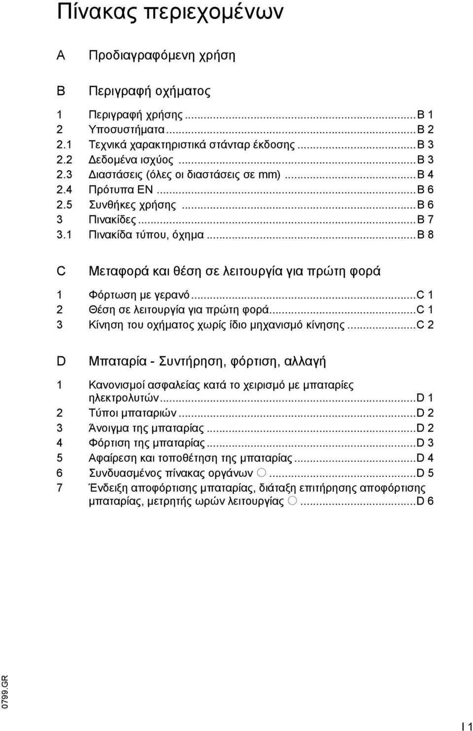 ..b 8 C Μεταφορά και θέση σε λειτουργία για πρώτη φορά 1 Φόρτωση µε γερανό...c 1 2 Θέση σε λειτουργία για πρώτη φορά...c 1 3 Κίνηση του οχήµατος χωρίς ίδιο µηχανισµό κίνησης.