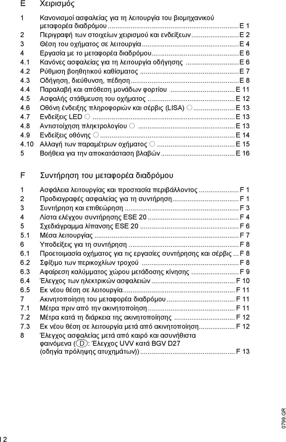 4 Παραλαβή και απόθεση µονάδων φορτίου...e 11 4.5 Ασφαλής στάθµευση του οχήµατος...e 12 4.6 Οθόνη ένδειξης πληροφοριών και σέρβις (LISA) o...e 13 4.7 Ενδείξεις LED o...e 13 4.8 Αντιστοίχηση πληκτρολογίου o.