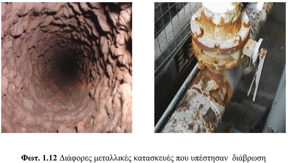 μεταλλικές