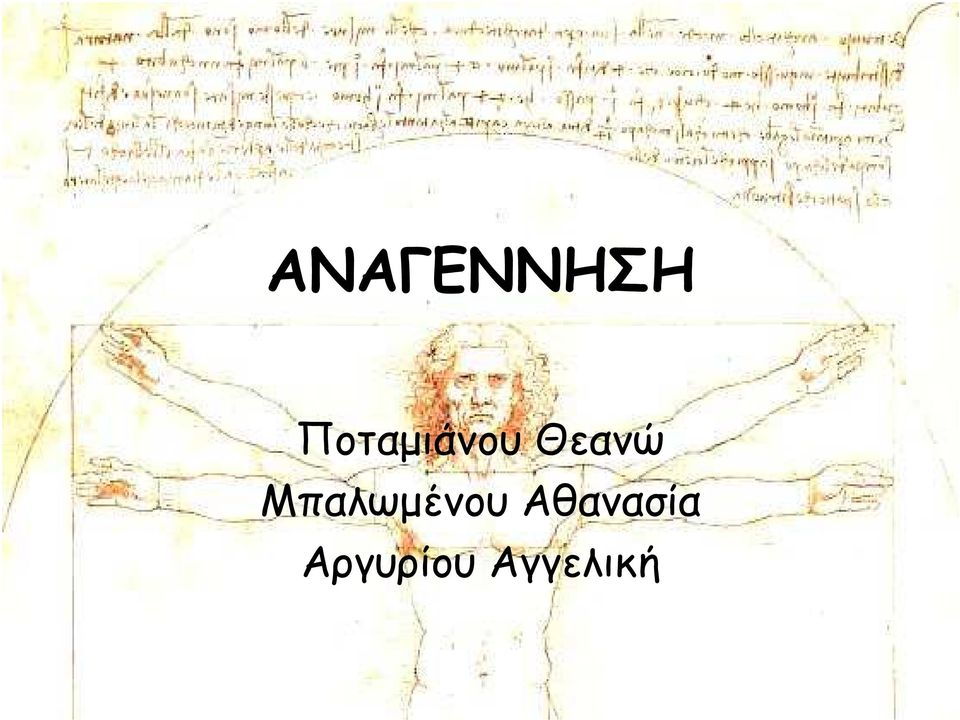 Μπαλωµένου