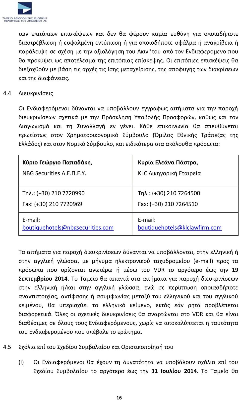4.4 Διευκρινίςεισ Οι Ενδιαφερόμενοι δφνανται να υποβάλλουν εγγράφωσ αιτιματα για τθν παροχι διευκρινίςεων ςχετικά με τθν Ρρόςκλθςθ Υποβολισ Ρροςφορϊν, κακϊσ και τον Διαγωνιςμό και τθ Συναλλαγι εν