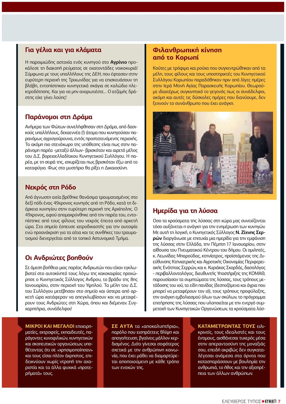 Και για να µην αναρωτιέστε Ο ατζαµής δράστης είχε γίνει λούης!
