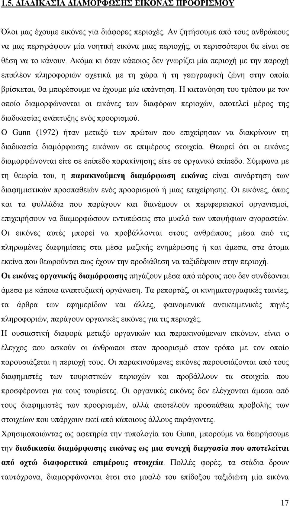 Ακόμα κι όταν κάποιος δεν γνωρίζει μία περιοχή με την παροχή επιπλέον πληροφοριών σχετικά με τη χώρα ή τη γεωγραφική ζώνη στην οποία βρίσκεται, θα μπορέσουμε να έχουμε μία απάντηση.