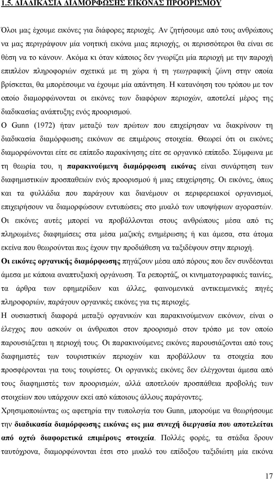 Ακόμα κι όταν κάποιος δεν γνωρίζει μία περιοχή με την παροχή επιπλέον πληροφοριών σχετικά με τη χώρα ή τη γεωγραφική ζώνη στην οποία βρίσκεται, θα μπορέσουμε να έχουμε μία απάντηση.