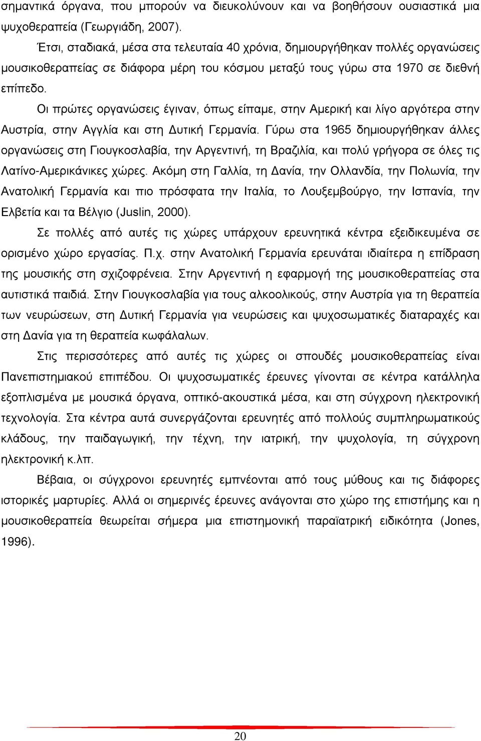 Οι πρώτες οργανώσεις έγιναν, όπως είπαμε, στην Αμερική και λίγο αργότερα στην Αυστρία, στην Αγγλία και στη Δυτική Γερμανία.