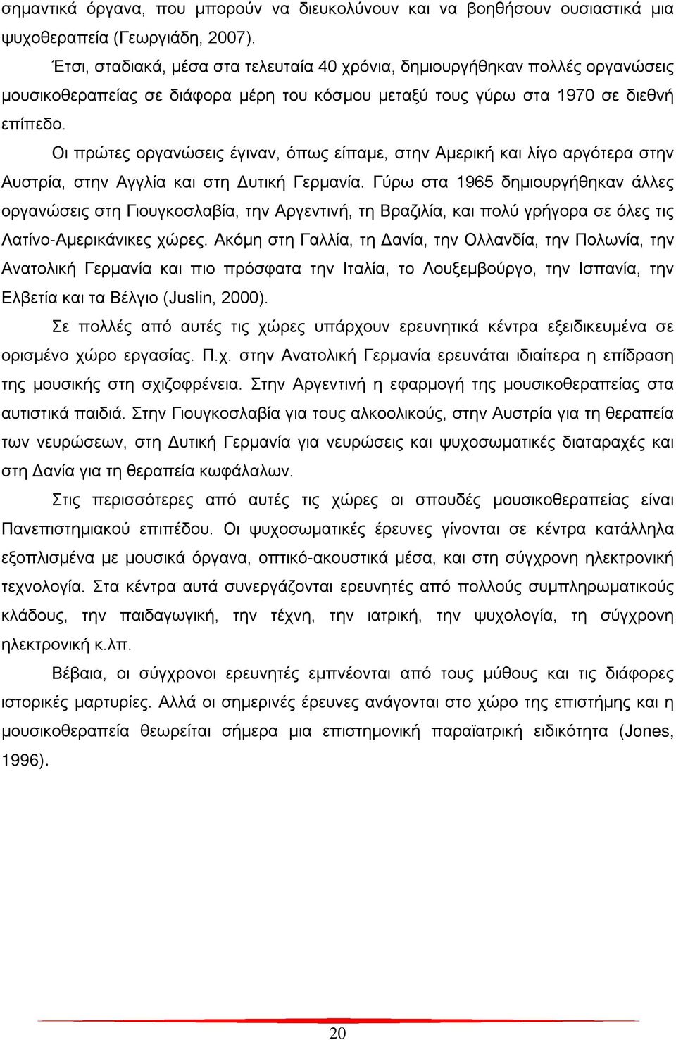 Οι πρώτες οργανώσεις έγιναν, όπως είπαμε, στην Αμερική και λίγο αργότερα στην Αυστρία, στην Αγγλία και στη Δυτική Γερμανία.