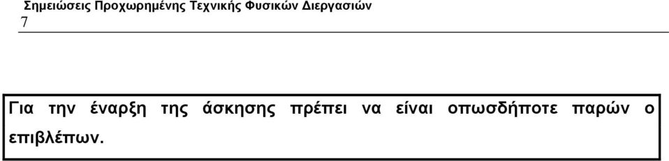να είναι