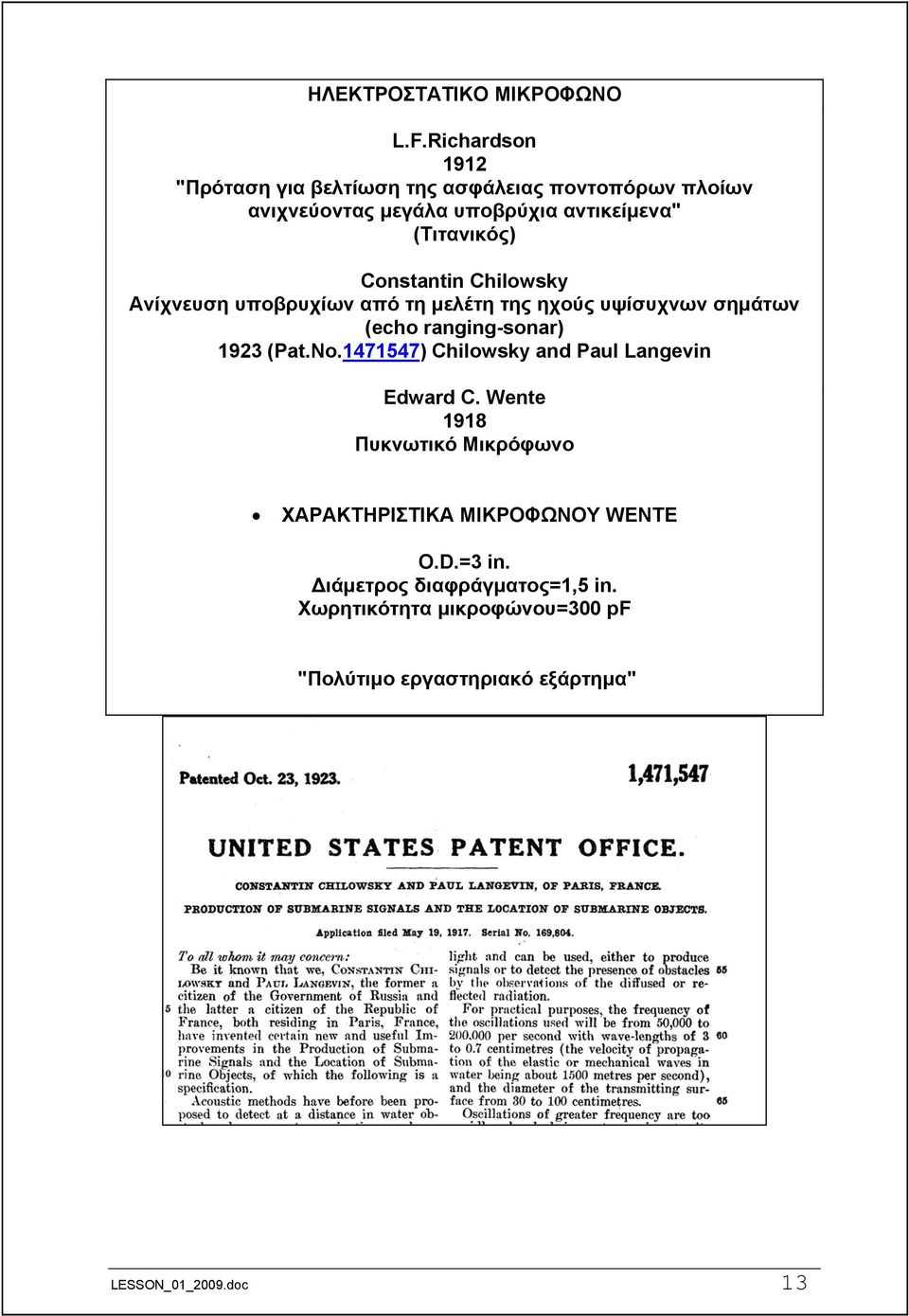 Constantin Chilowsky Ανίχνευση υποβρυχίων από τη μελέτη της ηχούς υψίσυχνων σημάτων (echo ranging-sonar) 1923 (Pat.No.