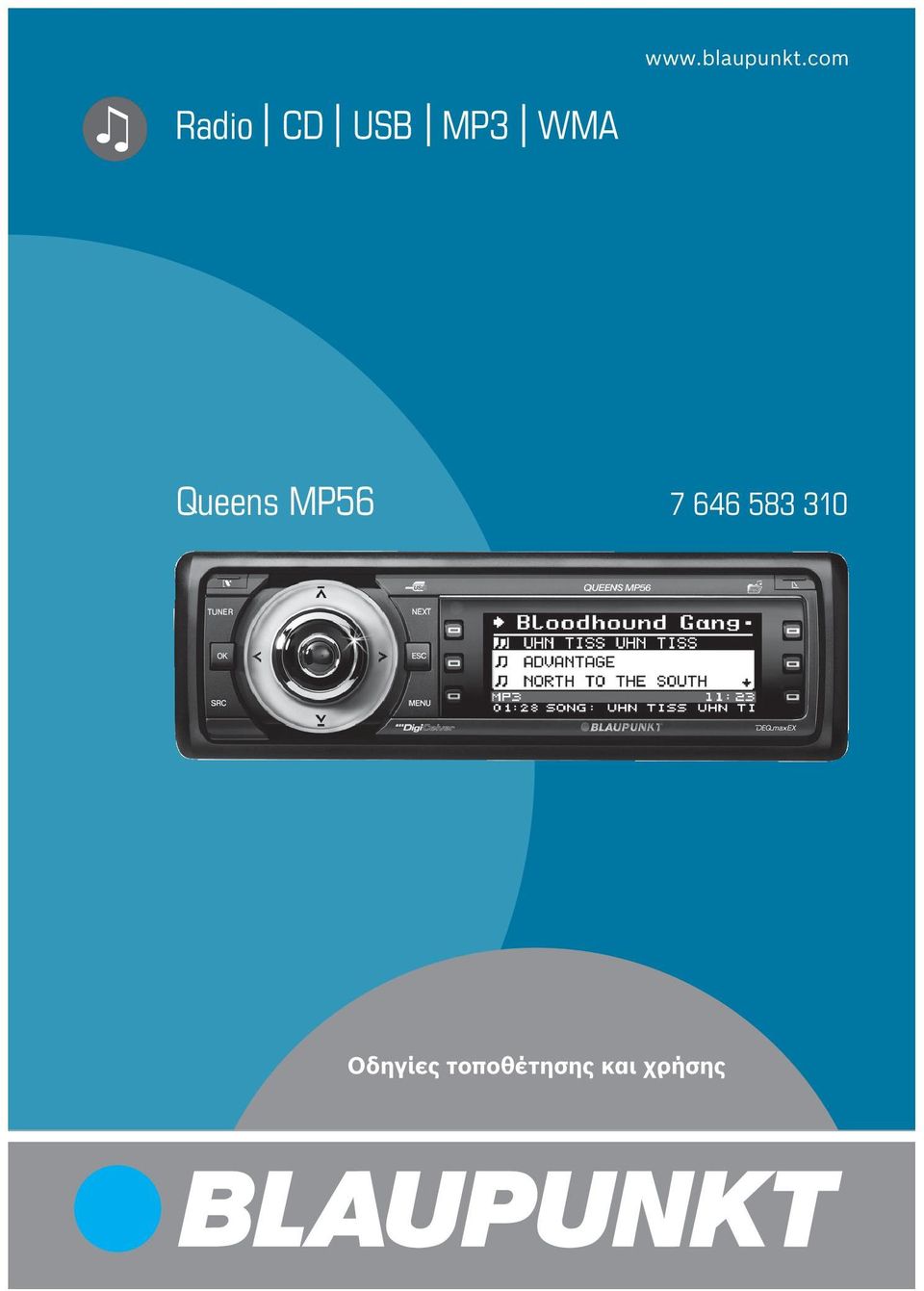 WMA Queens MP56 7 646