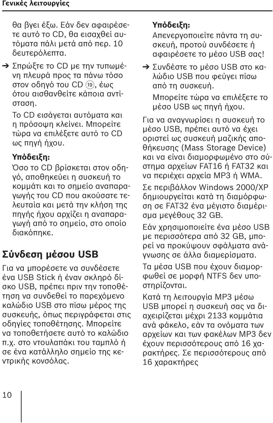 Μπορείτε τώρα να επιλέξετε αυτό το CD ως πηγή ήχου.