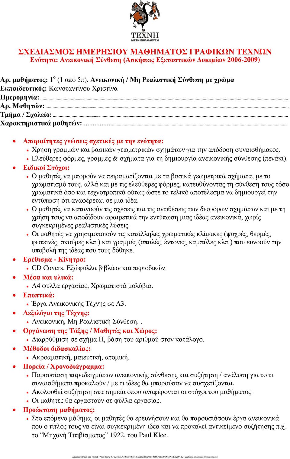 .. Απαραίτητες γνώσεις σχετικές με την ενότητα: Χρήση γραμμών και βασικών γεωμετρικών σχημάτων για την απόδοση συναισθήματος.