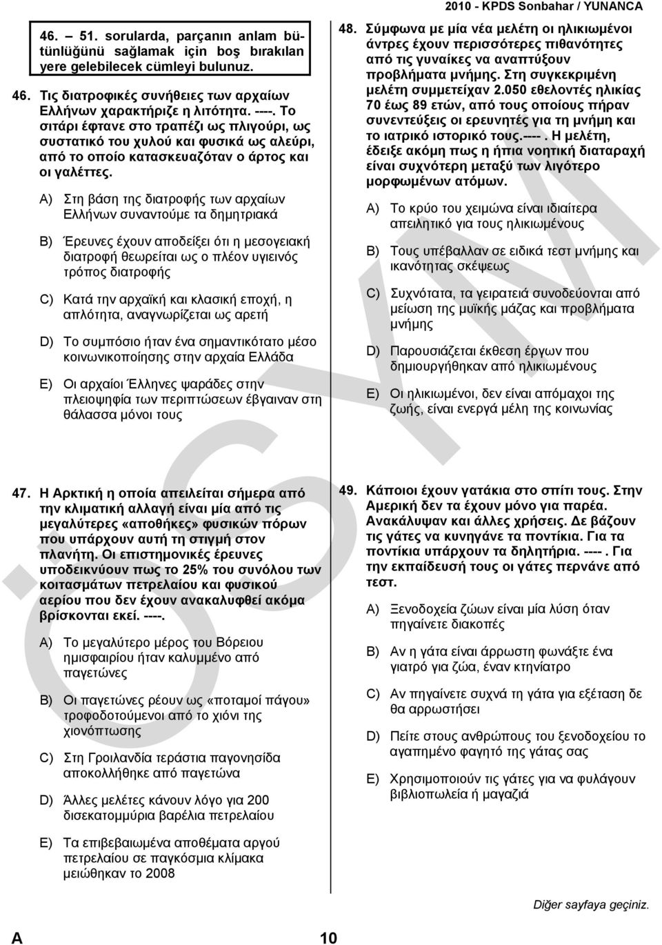 A) Στη βάση της διατροφής των αρχαίων Ελλήνων συναντούμε τα δημητριακά B) Έρευνες έχουν αποδείξει ότι η μεσογειακή διατροφή θεωρείται ως ο πλέον υγιεινός τρόπος διατροφής C) Κατά την αρχαϊκή και