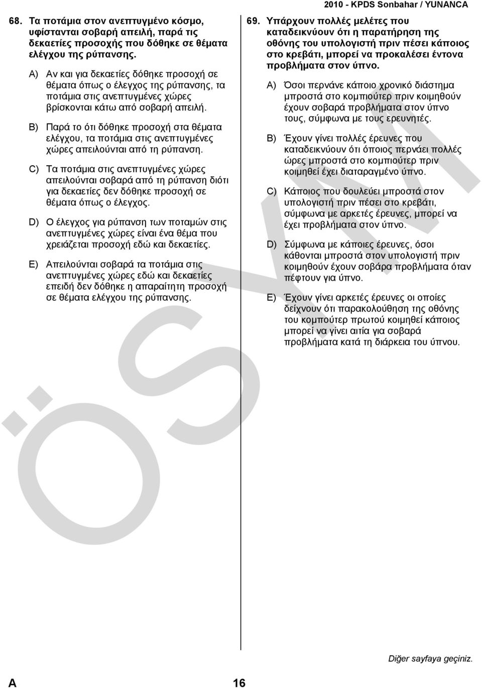 B) Παρά το ότι δόθηκε προσοχή στα θέματα ελέγχου, τα ποτάμια στις ανεπτυγμένες χώρες απειλούνται από τη ρύπανση.