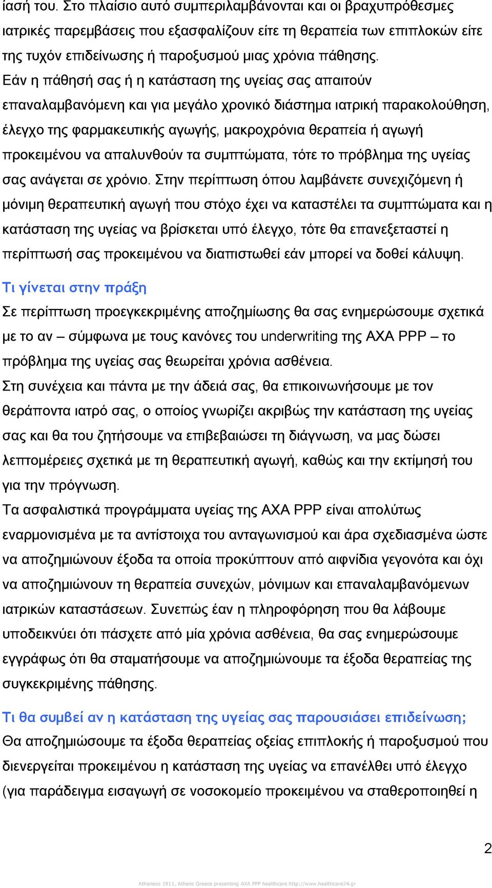 προκειμένου να απαλυνθούν τα συμπτώματα, τότε το πρόβλημα της υγείας σας ανάγεται σε χρόνιο.