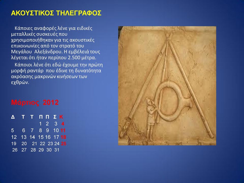 500 μέτρα.