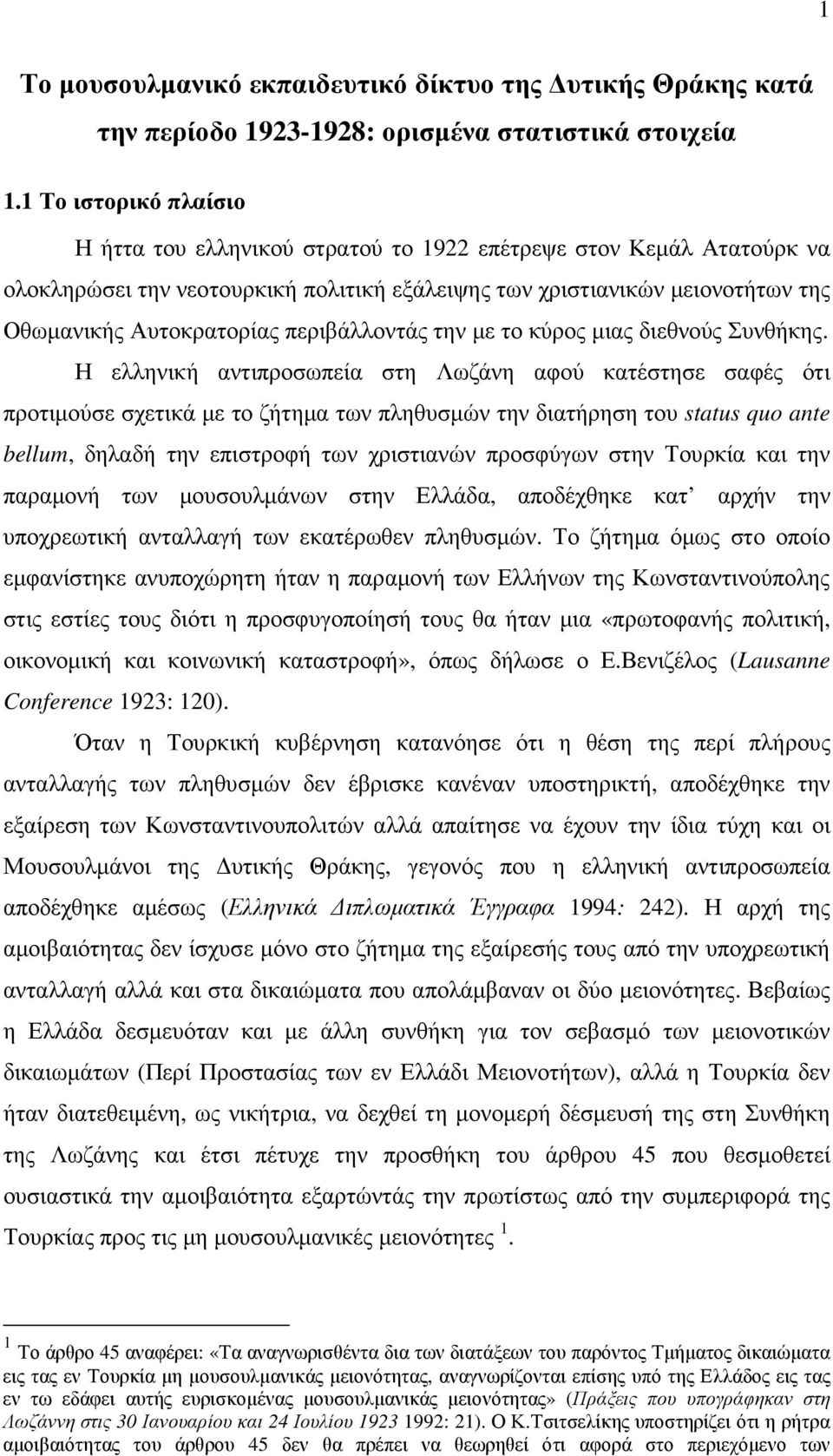 περιβάλλοντάς την µε το κύρος µιας διεθνούς Συνθήκης.