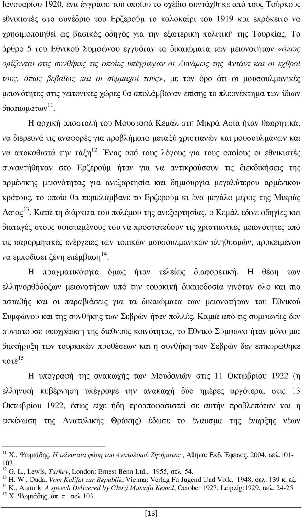 Το άρθρο 5 του Εθνικού Συµφώνου εγγυόταν τα δικαιώµατα των µειονοτήτων «όπως ορίζονται στις συνθήκες τις οποίες υπέγραψαν οι υνάµεις της Αντάντ και οι εχθροί τους, όπως βεβαίως και οι σύµµαχοί τους»,