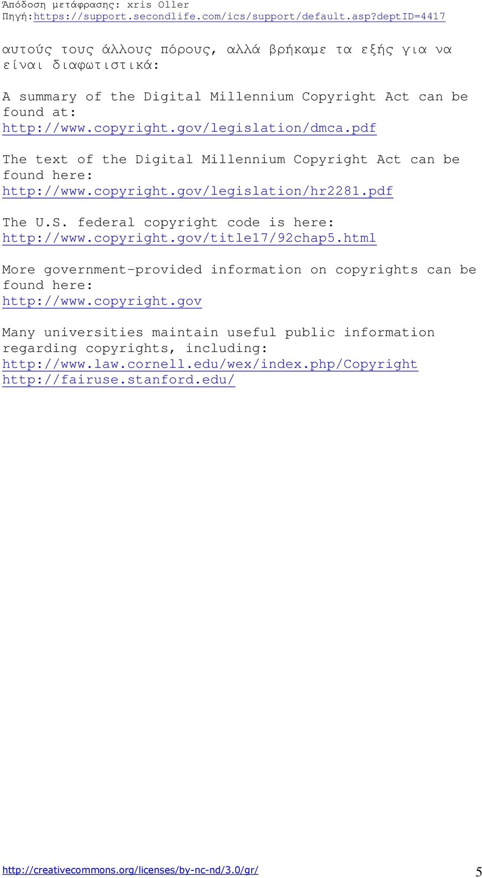 federal copyright code is here: http://www.copyright.gov/title17/92chap5.html More government-provided information on copyrights can be found here: http://www.copyright.gov Many universities maintain useful public information regarding copyrights, including: http://www.