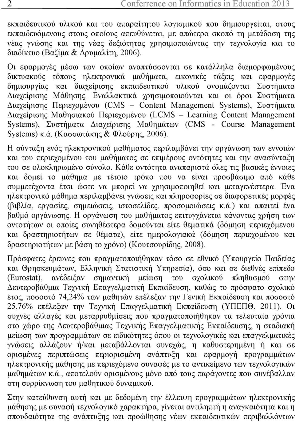 Οι εφαρµογές µέσω των οποίων αναπτύσσονται σε κατάλληλα διαµορφωµένους δικτυακούς τόπους ηλεκτρονικά µαθήµατα, εικονικές τάξεις και εφαρµογές δηµιουργίας και διαχείρισης εκπαιδευτικού υλικού