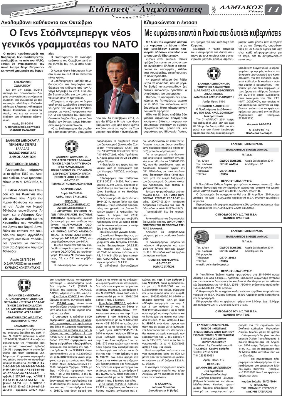 σκοπό τη διάδοση του κλασικού αθλητισµού.