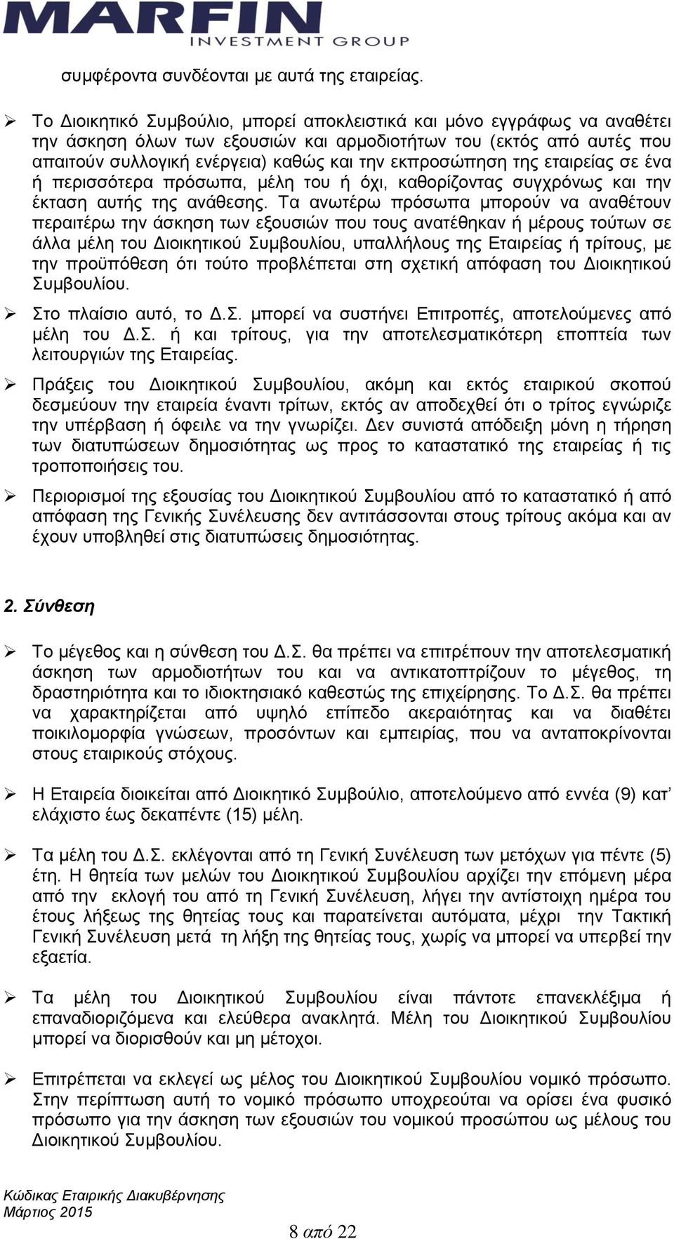 εκπροσώπηση της εταιρείας σε ένα ή περισσότερα πρόσωπα, μέλη του ή όχι, καθορίζοντας συγχρόνως και την έκταση αυτής της ανάθεσης.