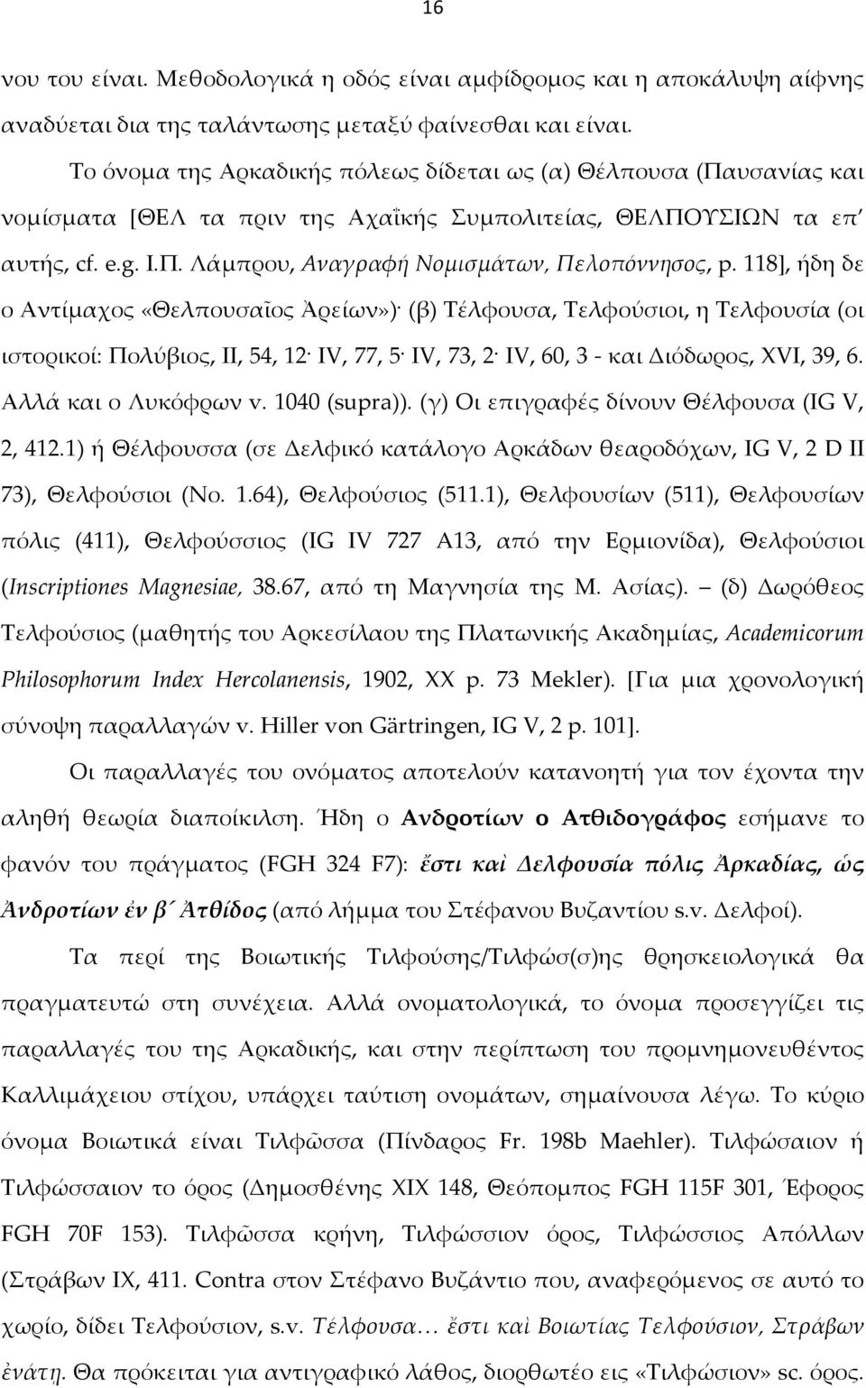 118], ήδη δε ο Αντίμαχος «Θελπουσαῖος Ἀρείων») (β) Τέλφουσα, Τελφούσιοι, η Τελφουσία (οι ιστορικοί: Πολύβιος, ΙΙ, 54, 12 IV, 77, 5 IV, 73, 2 IV, 60, 3 - και Διόδωρος, XVI, 39, 6.