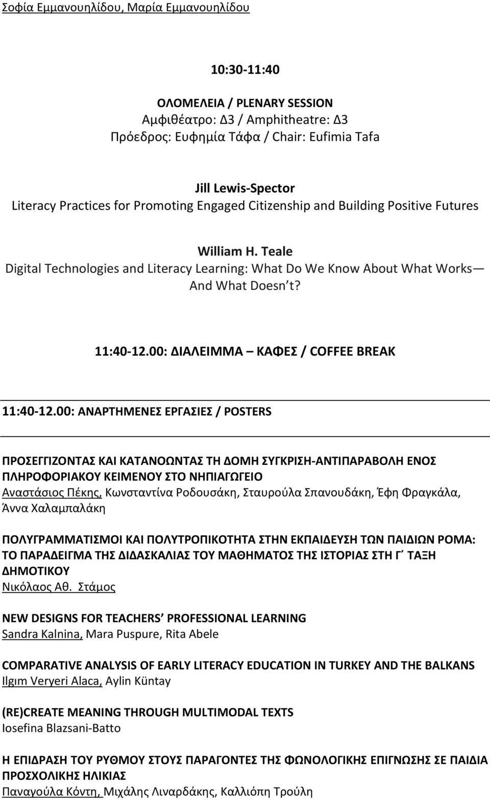 00: ΔΙΑΛΕIΜΜΑ ΚΑΦΕΣ / COFFEE BREAK 11:40-12.