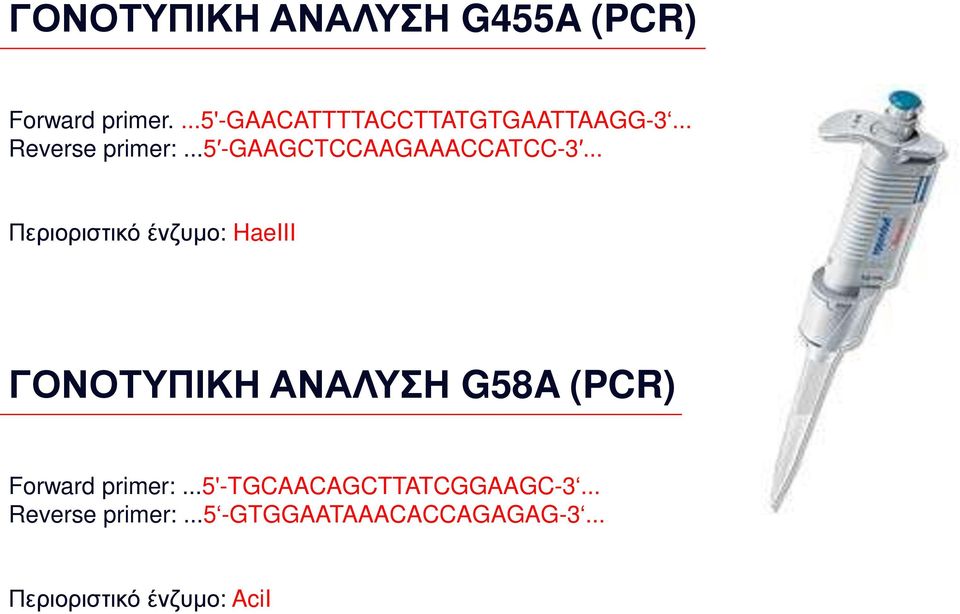 ..5 -GAAGCTCCAAGAAACCATCC-3.