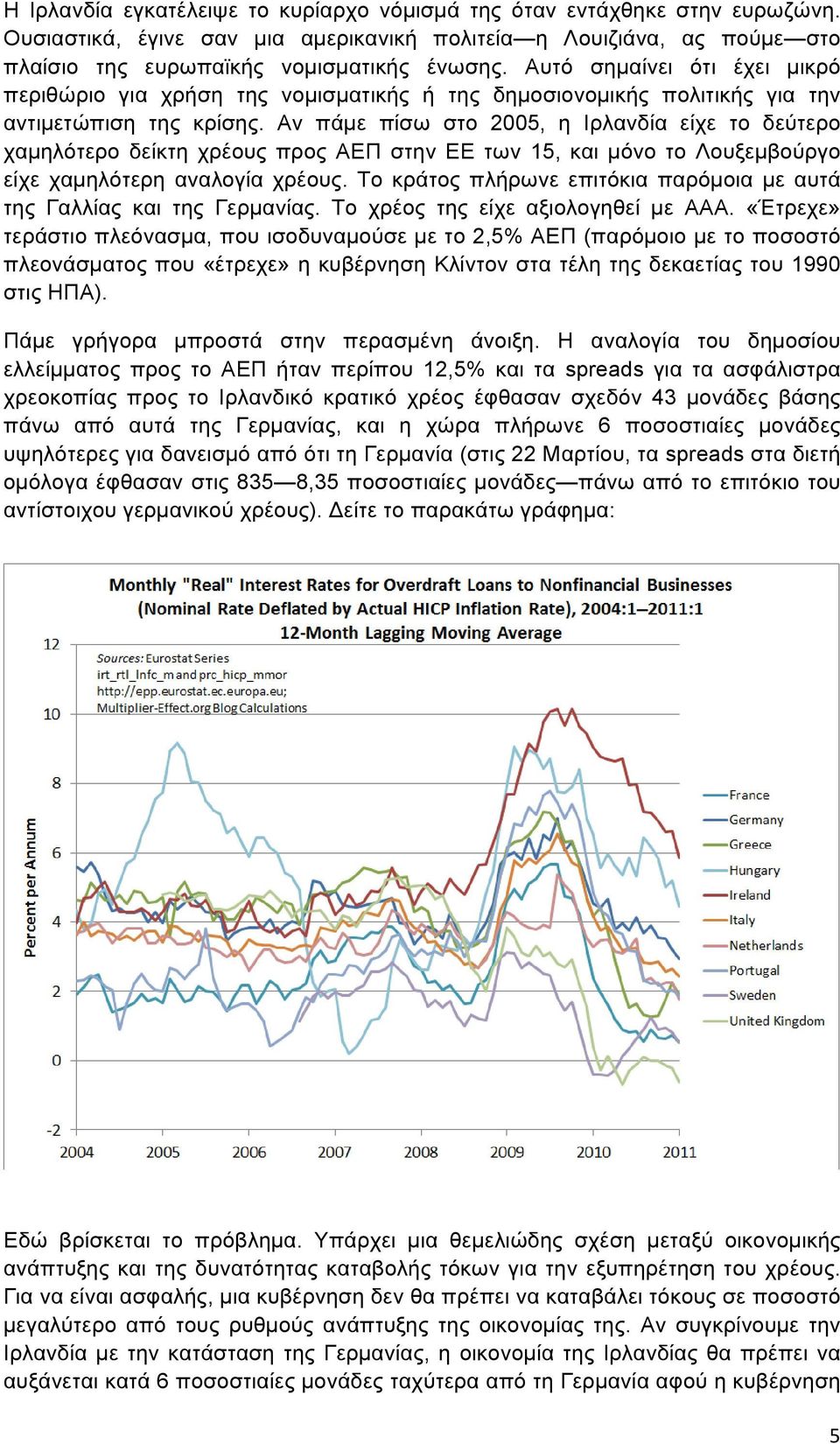 Αν πάµε πίσω στο 2005, η Ιρλανδία είχε το δεύτερο χαµηλότερο δείκτη χρέους προς ΑΕΠ στην ΕΕ των 15, και µόνο το Λουξεµβούργο είχε χαµηλότερη αναλογία χρέους.