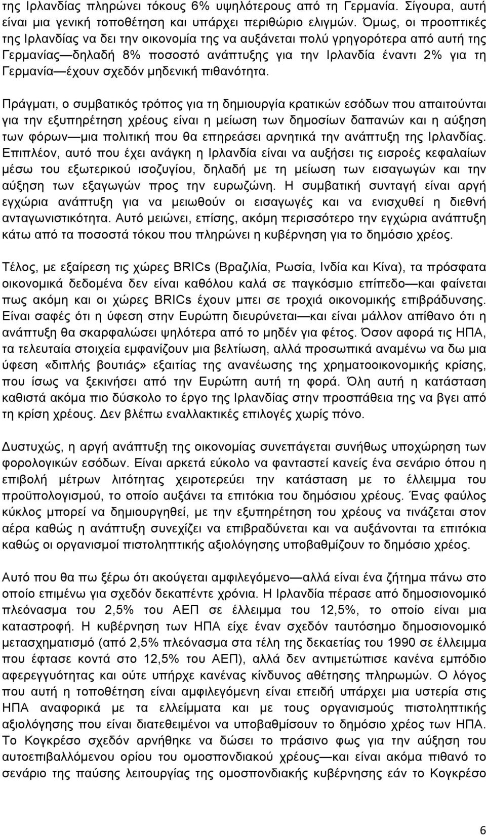 µηδενική πιθανότητα.