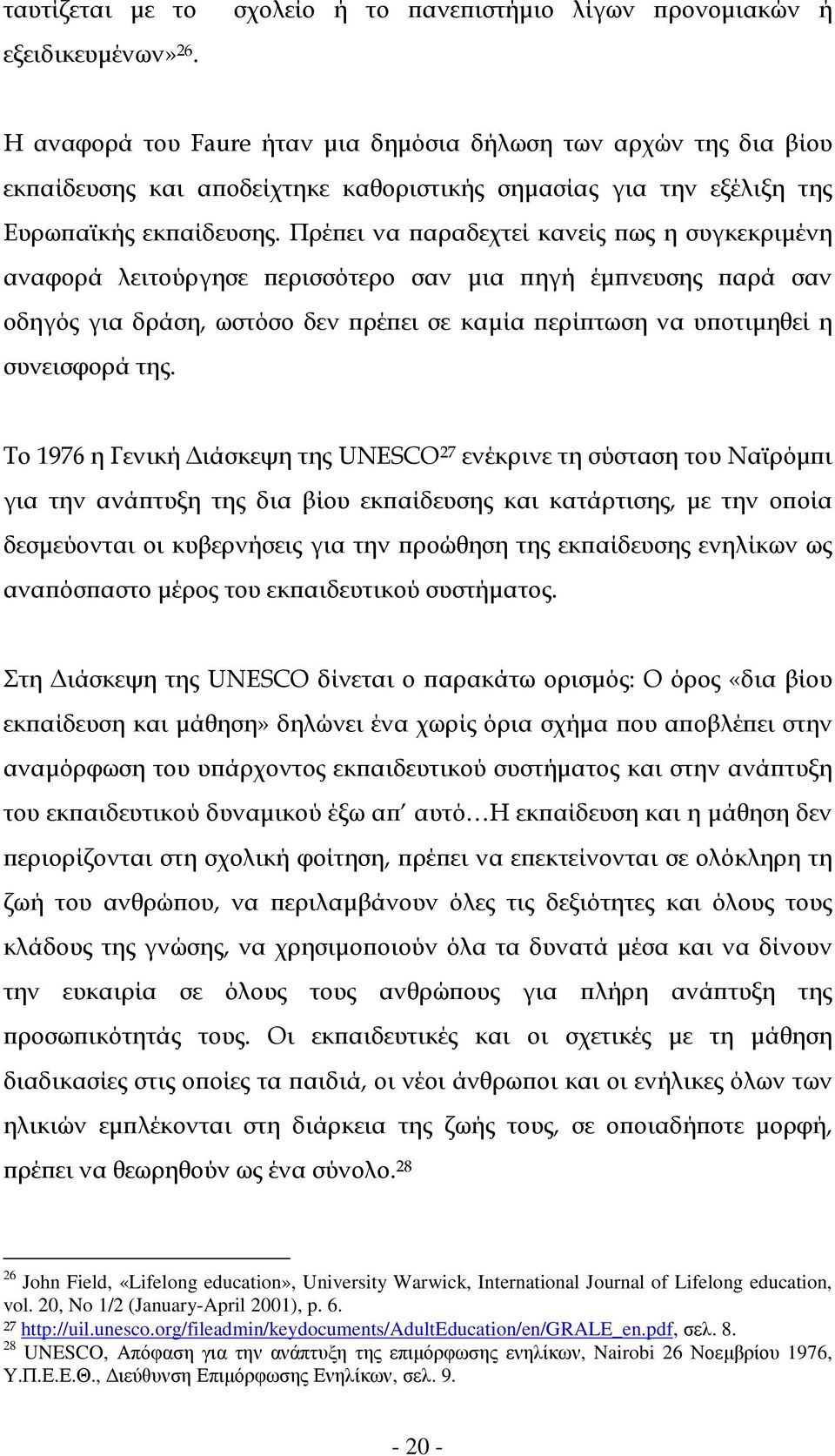 Πρέ ει να αραδεχτεί κανείς ως η συγκεκριµένη αναφορά λειτούργησε ερισσότερο σαν µια ηγή έµ νευσης αρά σαν οδηγός για δράση, ωστόσο δεν ρέ ει σε καµία ερί τωση να υ οτιµηθεί η συνεισφορά της.