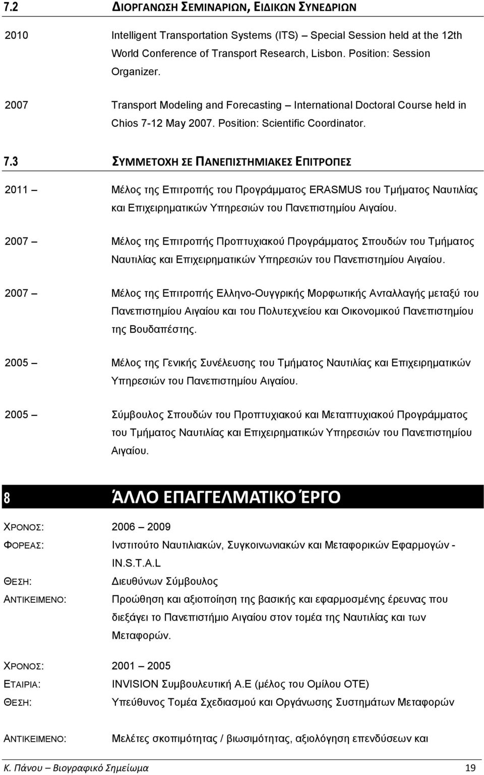 12 May 2007. Position: Scientific Coordinator. 7.