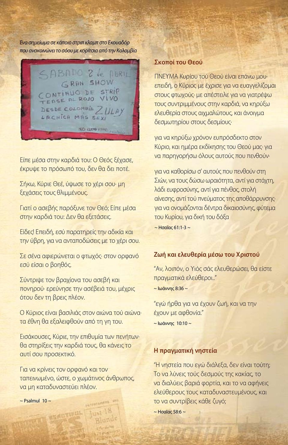 Θεός ξέχασε, έκρυψε το πρόσωπό του, δεν θα δει ποτέ. Σήκω, Κύριε Θεέ, ύψωσε το χέρι σου μη ξεχάσεις τους θλιμμένους. Γιατί ο ασεβής παρόξυνε τον Θεό; Είπε μέσα στην καρδιά του: Δεν θα εξετάσεις.