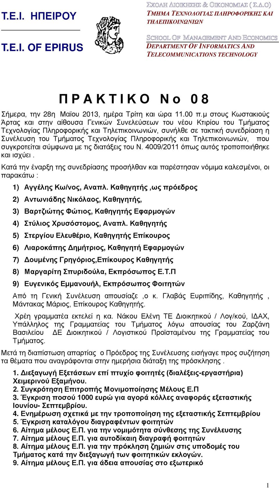 Ο) ΤΜΗΜΑ ΤΕΧΝΟΛΟΓΙΑΣ ΠΛΗΡΟΦΟΡΙΚΗΣ ΚΑΙ ΤΗΛΕΠΙΚΟΙΝΩΝΙΩΝ SCHOOL OF MANAGEMENT AND ECONOMICS DEPARTMENT OF INFORMATICS AND ΤELECOMMUNICATIONS TECHNOLOGY ΠΡΑΚΤΙΚΟ Νο 0 8 Σήμερα, την 28η Μαϊου 2013, ημέρα