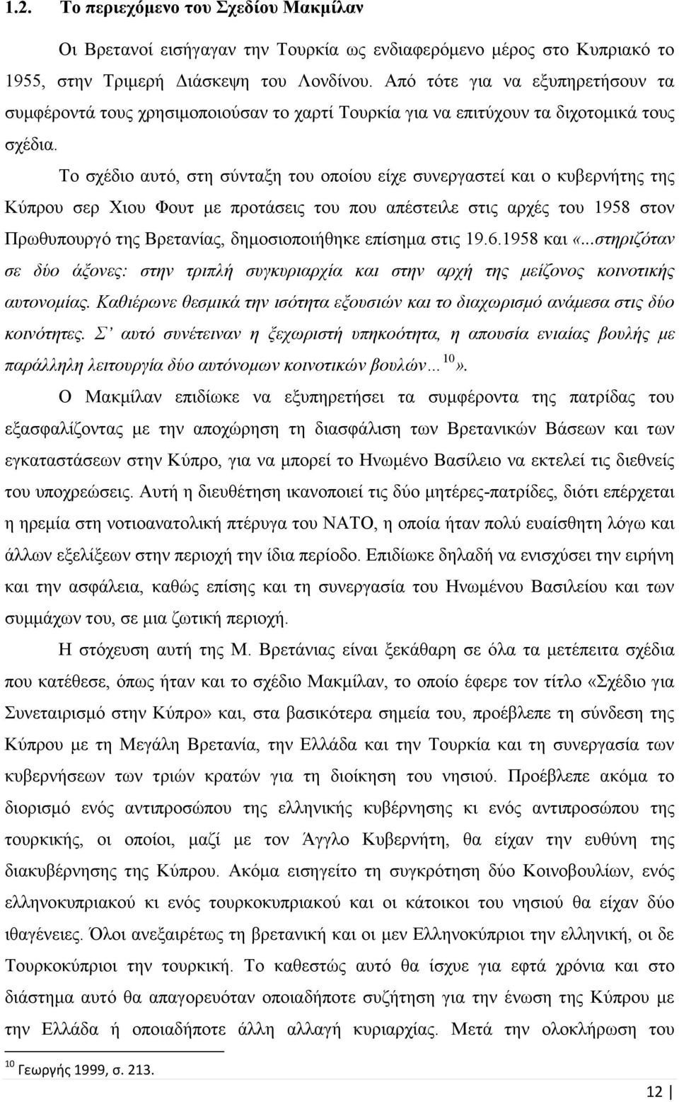 Το σχέδιο αυτό, στη σύνταξη του οποίου είχε συνεργαστεί και ο κυβερνήτης της Κύπρου σερ Χιου Φουτ με προτάσεις του που απέστειλε στις αρχές του 1958 στον Πρωθυπουργό της Βρετανίας, δημοσιοποιήθηκε