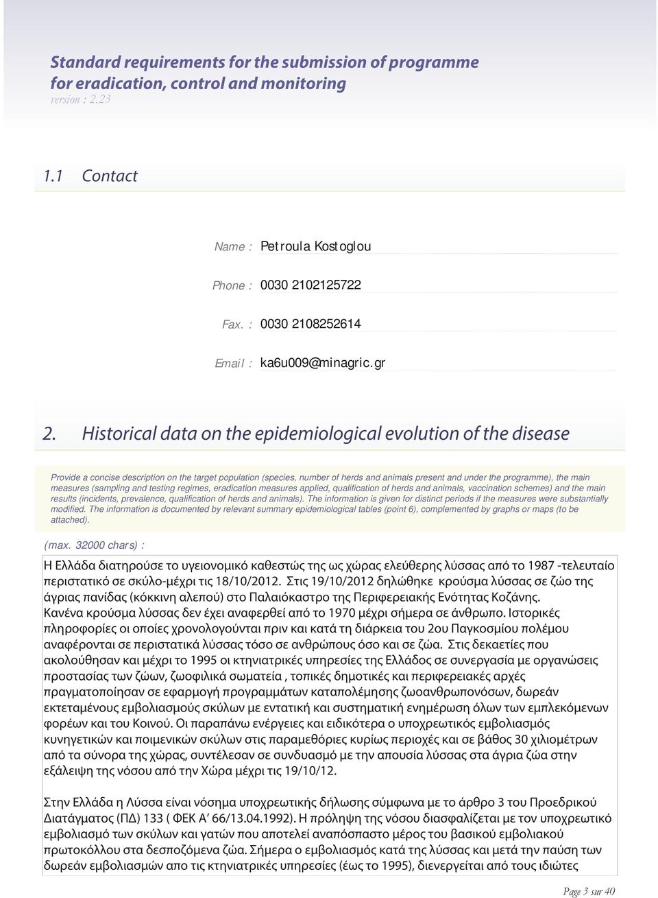 Historical data on the epidemiological evolution of the disease Provide a concise description on the target population (species, number of herds and animals present and under the programme), the main
