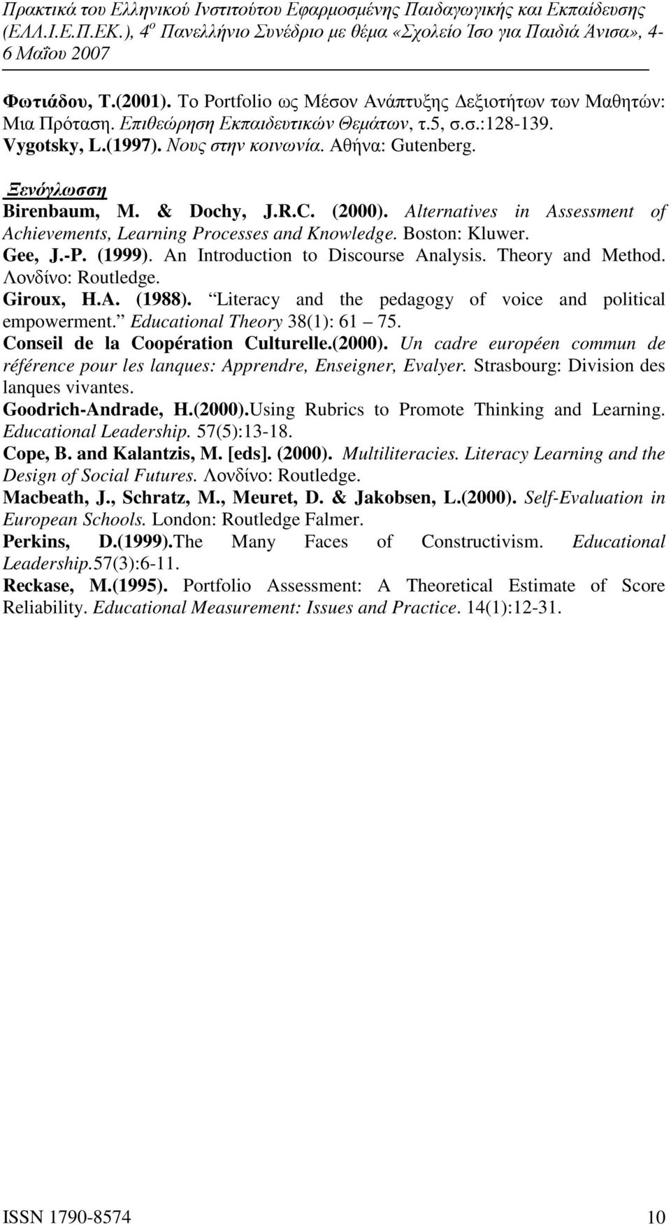 Theory and Method. Λονδίνο: Routledge. Giroux, H.A. (1988). Literacy and the pedagogy of voice and political empowerment. Educational Theory 38(1): 61 75. Conseil de la Coopération Culturelle.(2000).