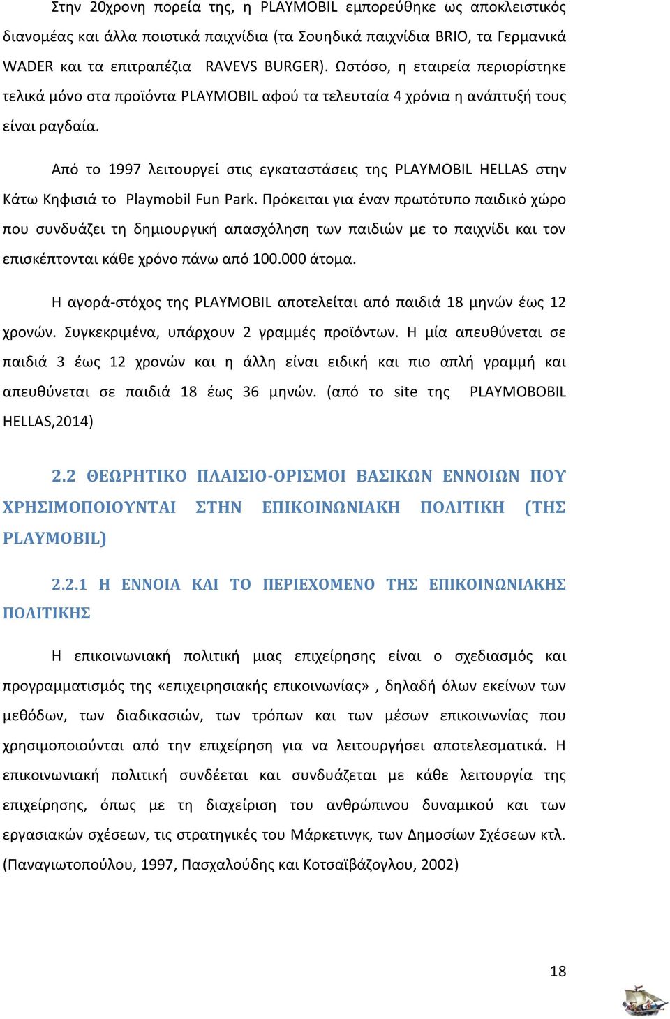 Από το 1997 λειτουργεί στις εγκαταστάσεις της PLAYMOBIL HELLAS στην Κάτω Κηφισιά το Playmobil Fun Park.