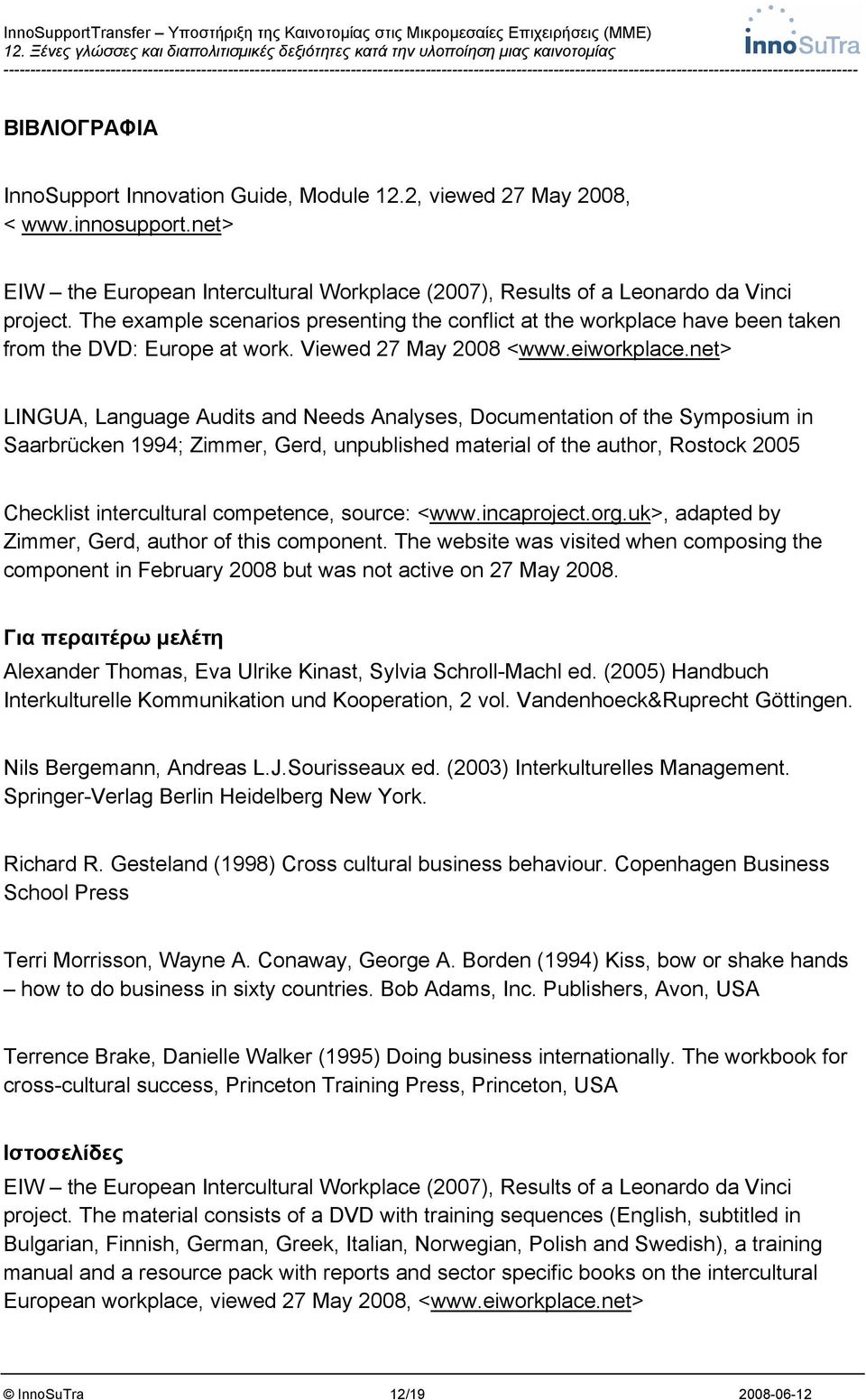 net> LINGUA, Language Audits and Needs Analyses, Documentation of the Symposium in Saarbrücken 1994; Zimmer, Gerd, unpublished material of the author, Rostock 2005 Checklist intercultural competence,