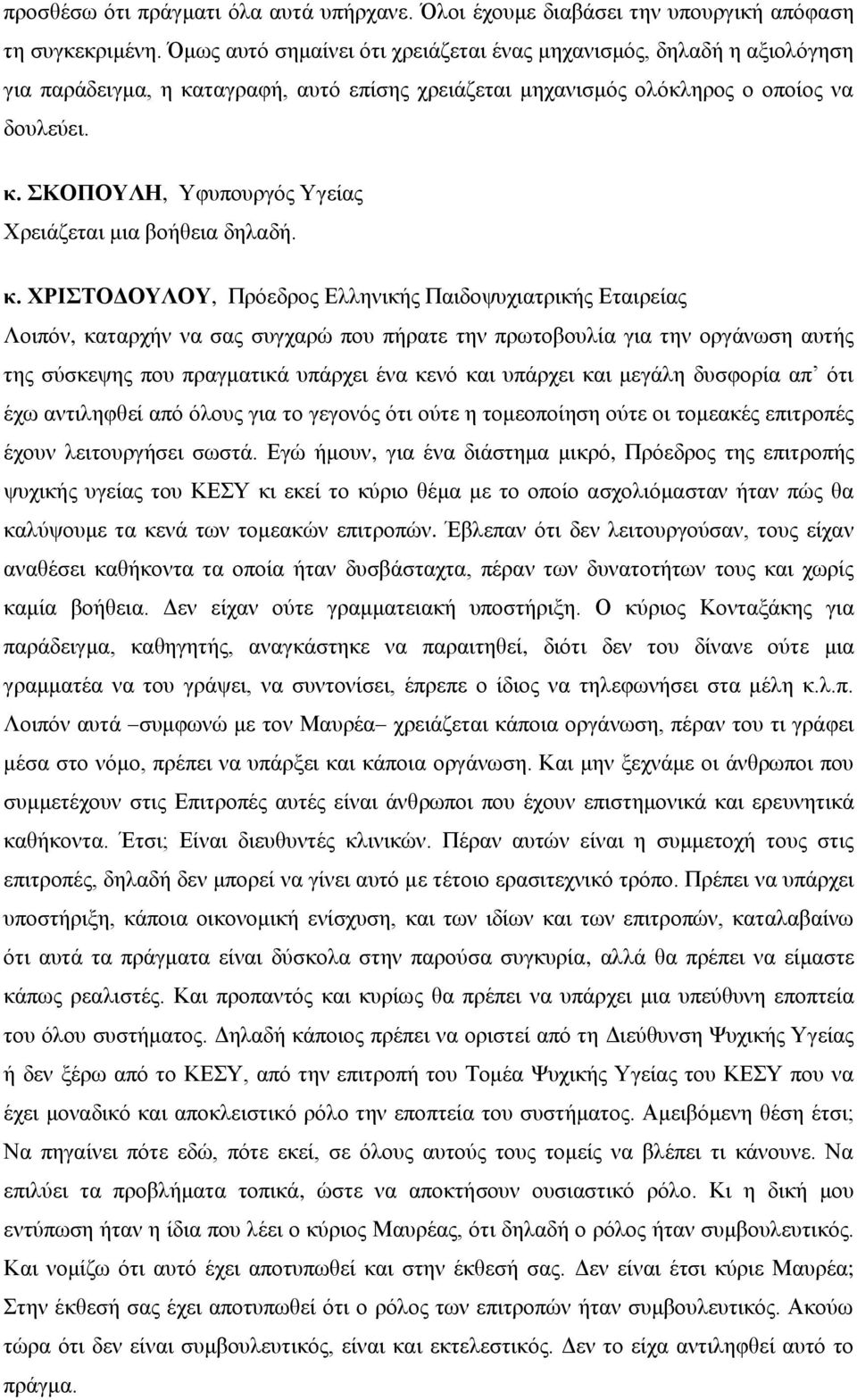 ραληζκόο, δειαδή ε αμηνιόγεζε γηα παξάδεηγκα, ε θαηαγξαθή, απηό επίζεο ρξεηάδεηαη κε